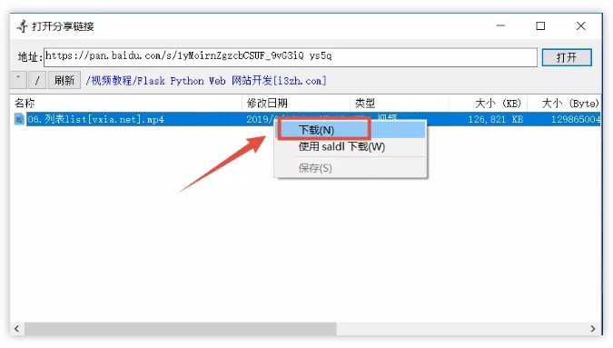 百度网盘不限速下载工具PanDownload、忆寻已恢复！